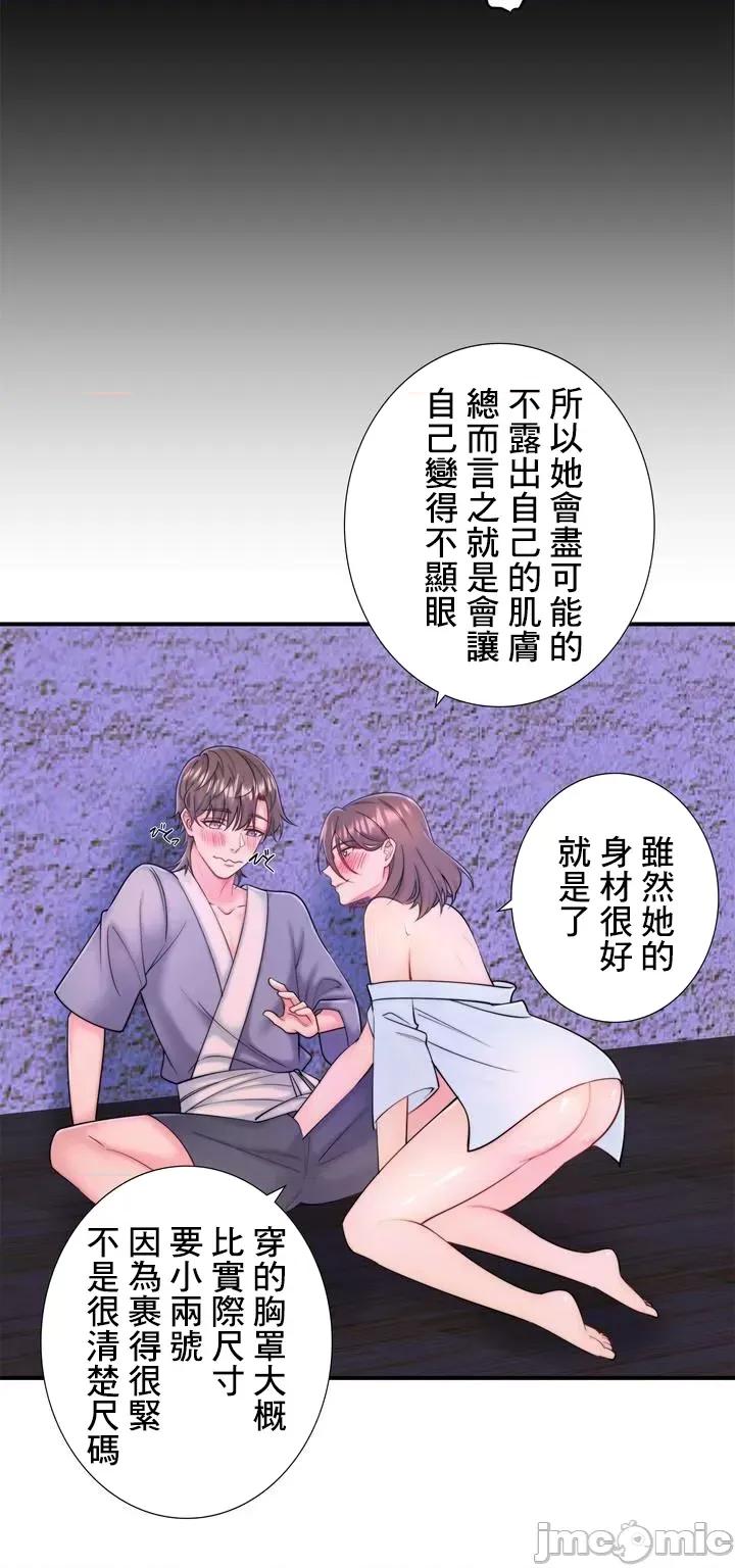 秘密温泉:混汤旅馆 温泉旅馆大繁荣 32 第14页