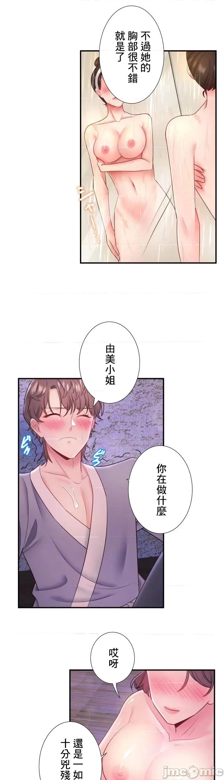 秘密温泉:混汤旅馆 温泉旅馆大繁荣 32 第15页