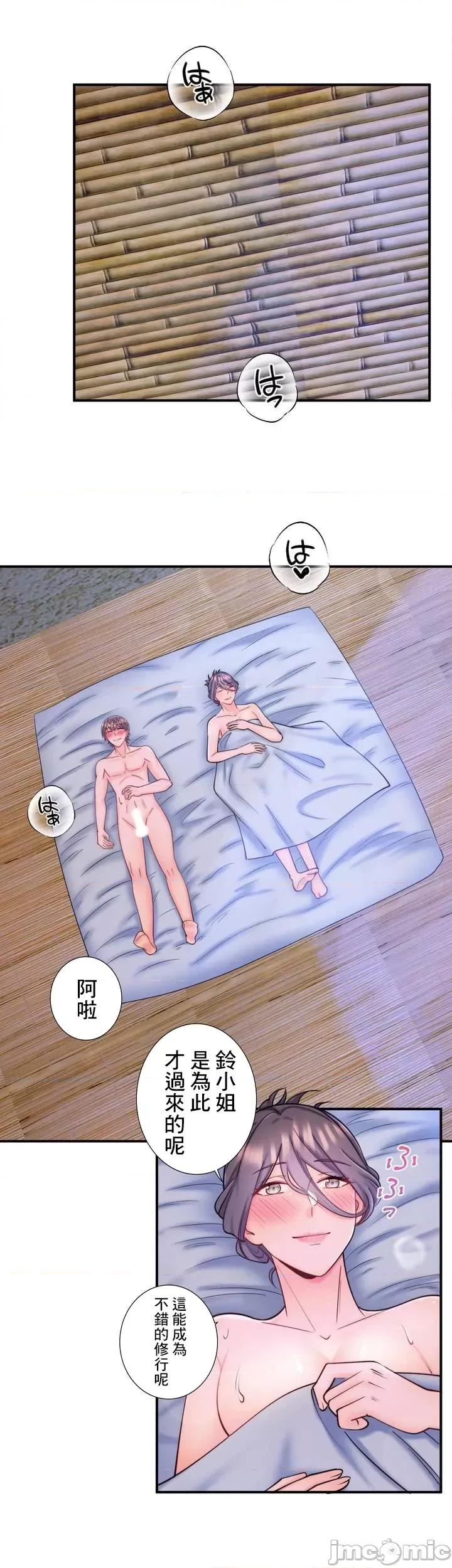 秘密温泉:混汤旅馆 温泉旅馆大繁荣 32 第21页