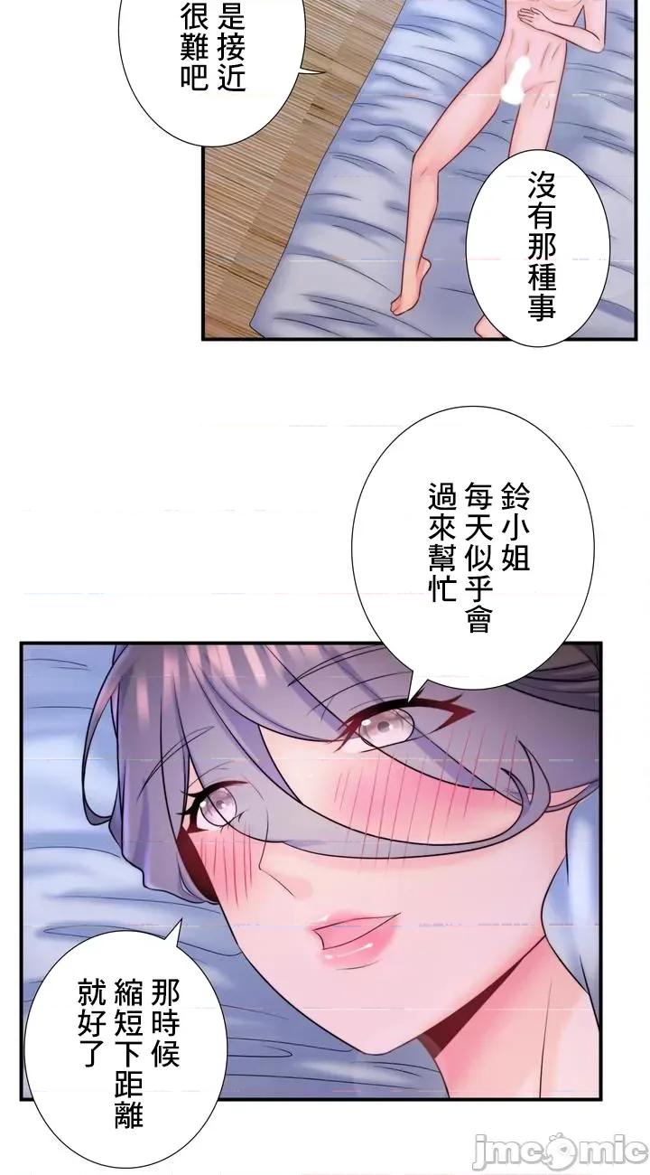 秘密温泉:混汤旅馆 温泉旅馆大繁荣 32 第23页