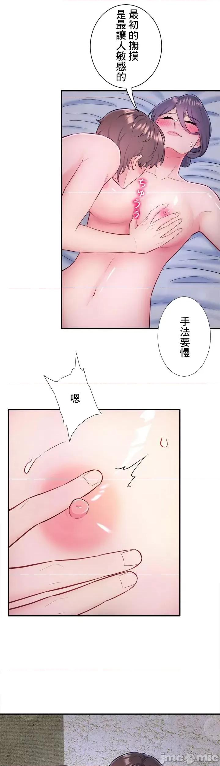 秘密温泉:混汤旅馆 温泉旅馆大繁荣 32 第27页