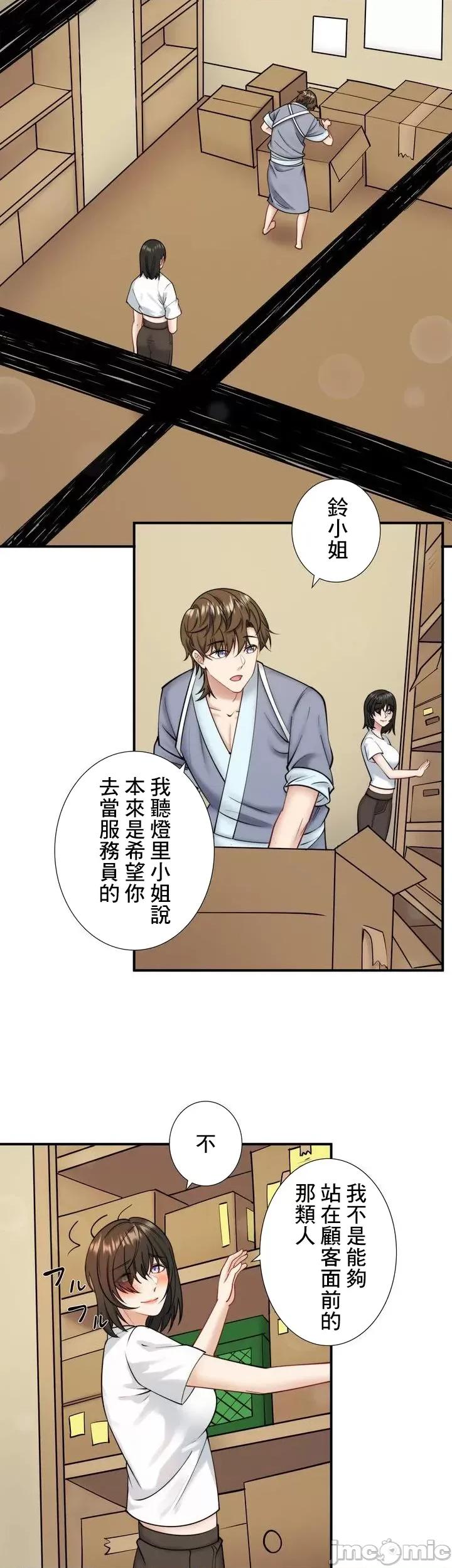 秘密温泉:混汤旅馆 温泉旅馆大繁荣 33 第2页