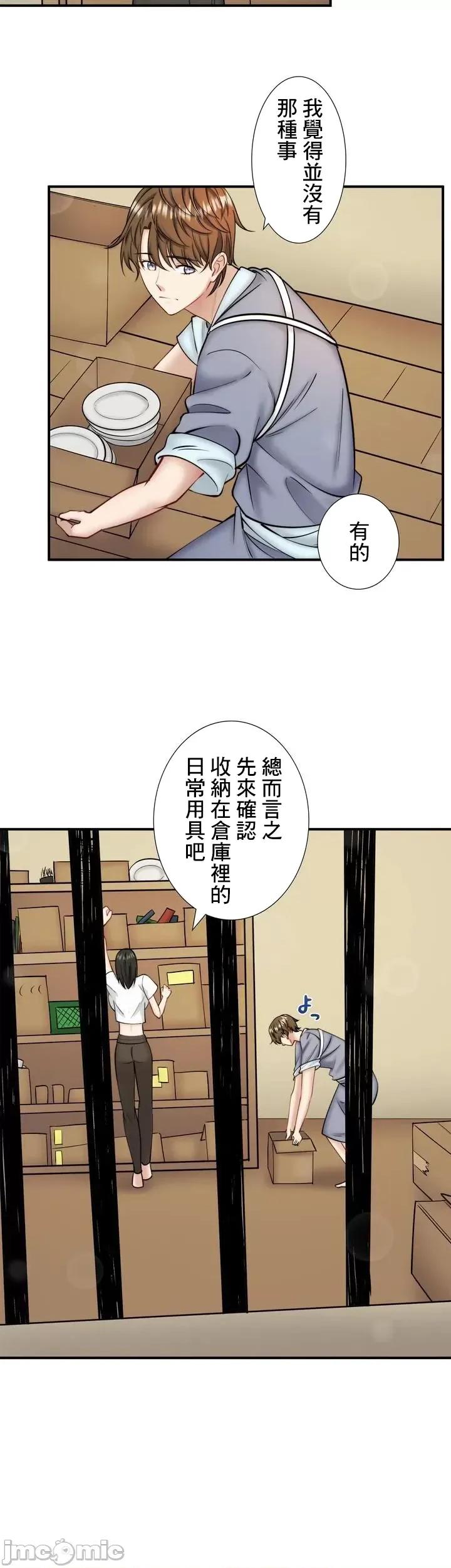 秘密温泉:混汤旅馆 温泉旅馆大繁荣 33 第3页