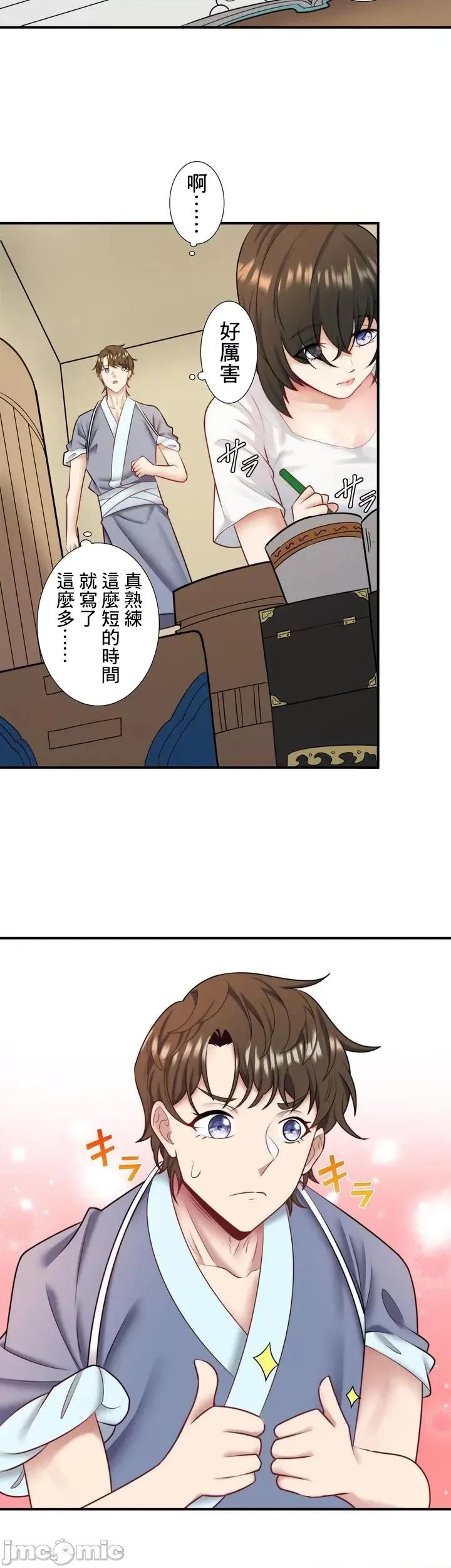 秘密温泉:混汤旅馆 温泉旅馆大繁荣 33 第7页
