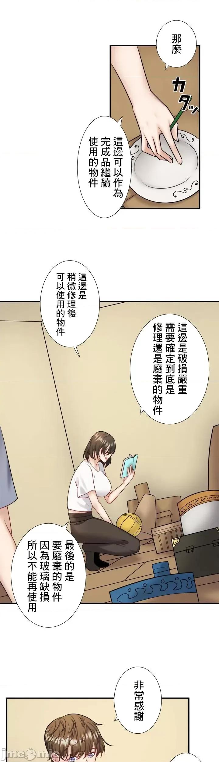 秘密温泉:混汤旅馆 温泉旅馆大繁荣 33 第9页