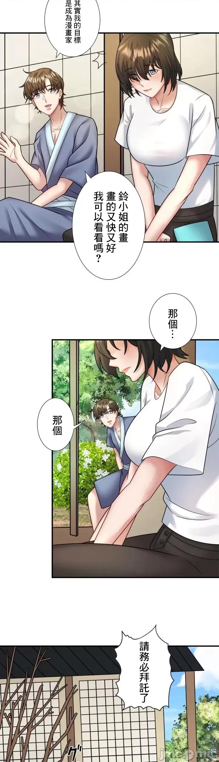 秘密温泉:混汤旅馆 温泉旅馆大繁荣 33 第17页
