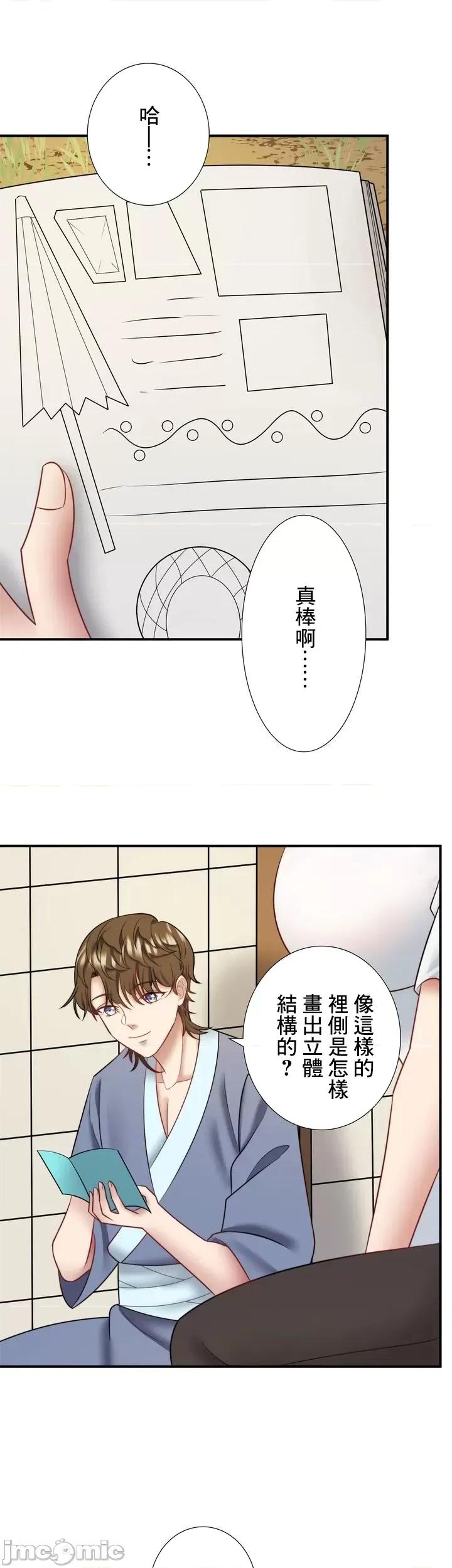 秘密温泉:混汤旅馆 温泉旅馆大繁荣 33 第19页