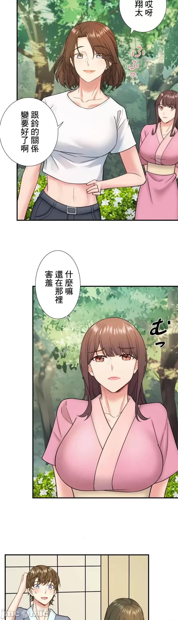 秘密温泉:混汤旅馆 温泉旅馆大繁荣 33 第23页
