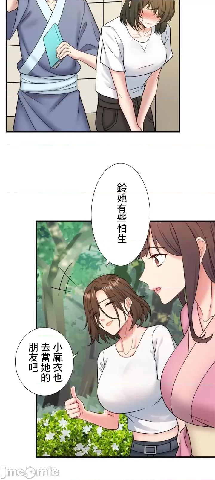 秘密温泉:混汤旅馆 温泉旅馆大繁荣 33 第24页