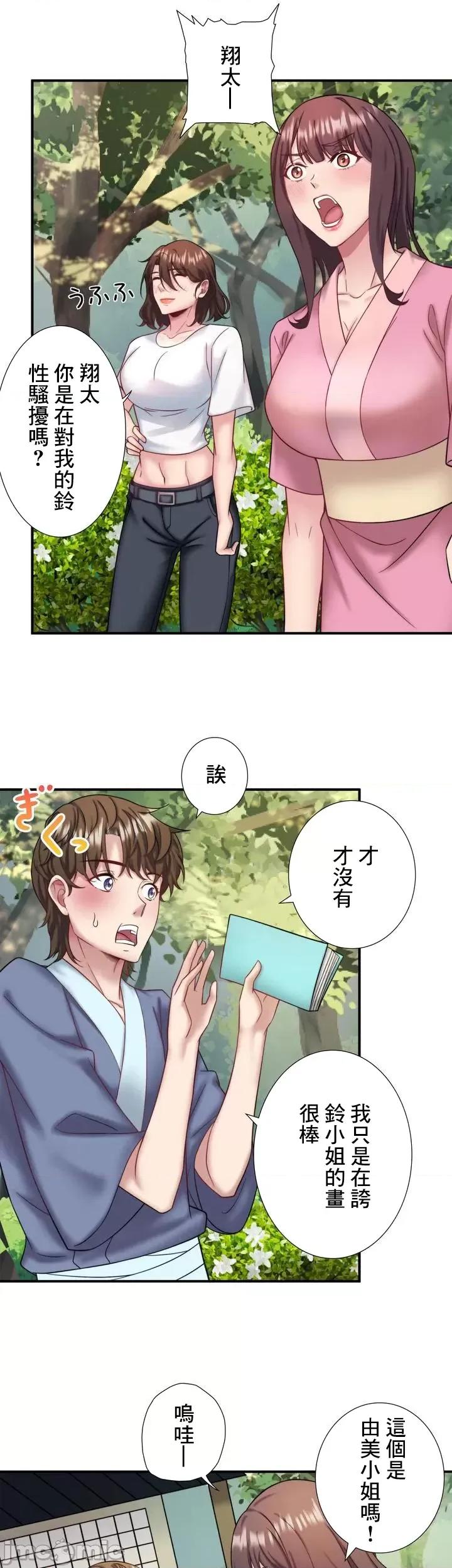 秘密温泉:混汤旅馆 温泉旅馆大繁荣 33 第25页
