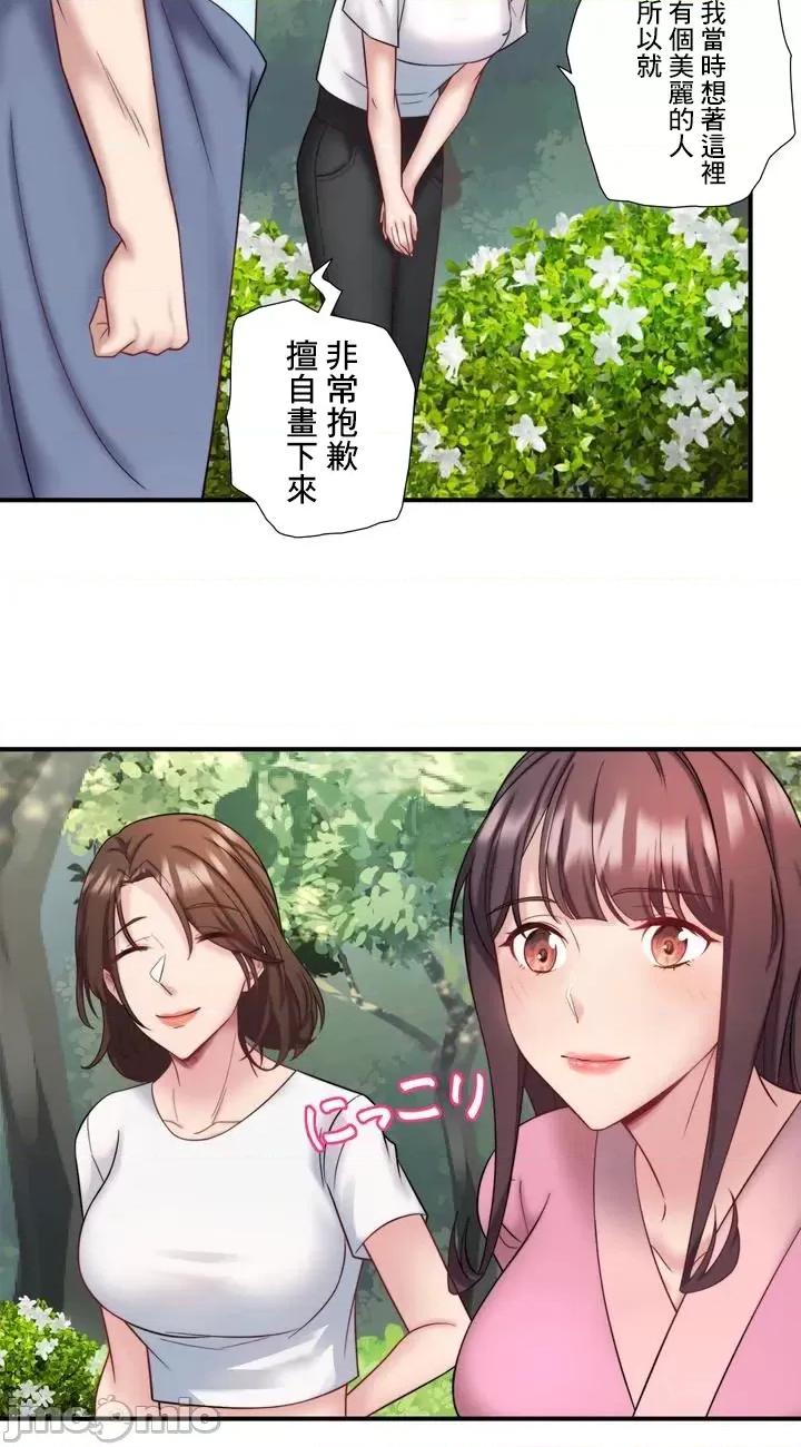 秘密温泉:混汤旅馆 温泉旅馆大繁荣 33 第27页