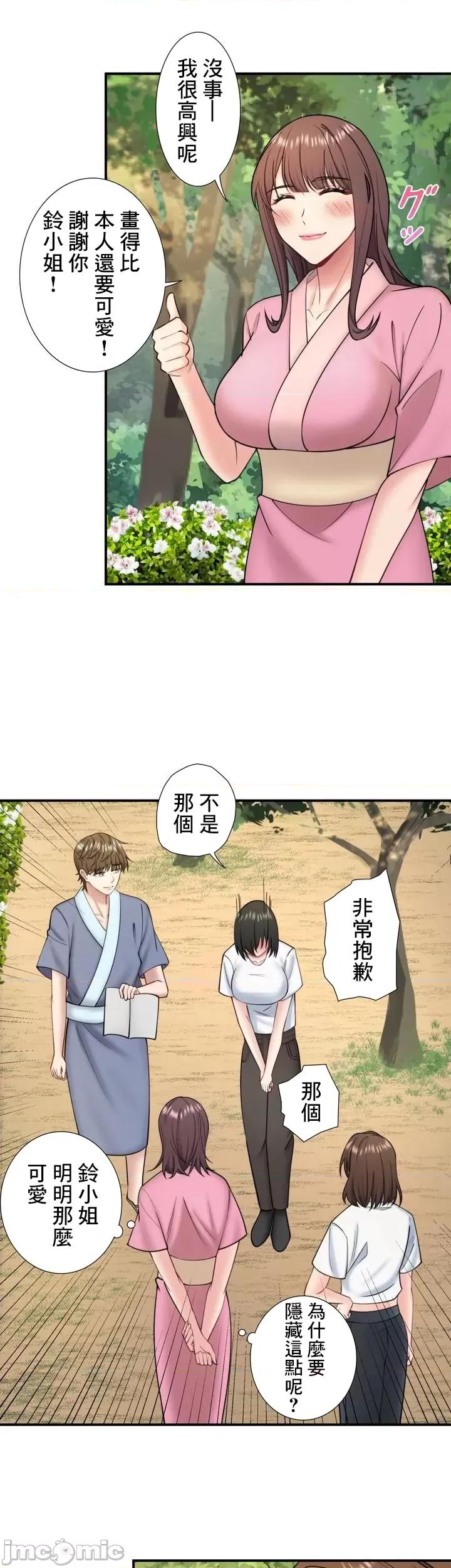 秘密温泉:混汤旅馆 温泉旅馆大繁荣 33 第28页