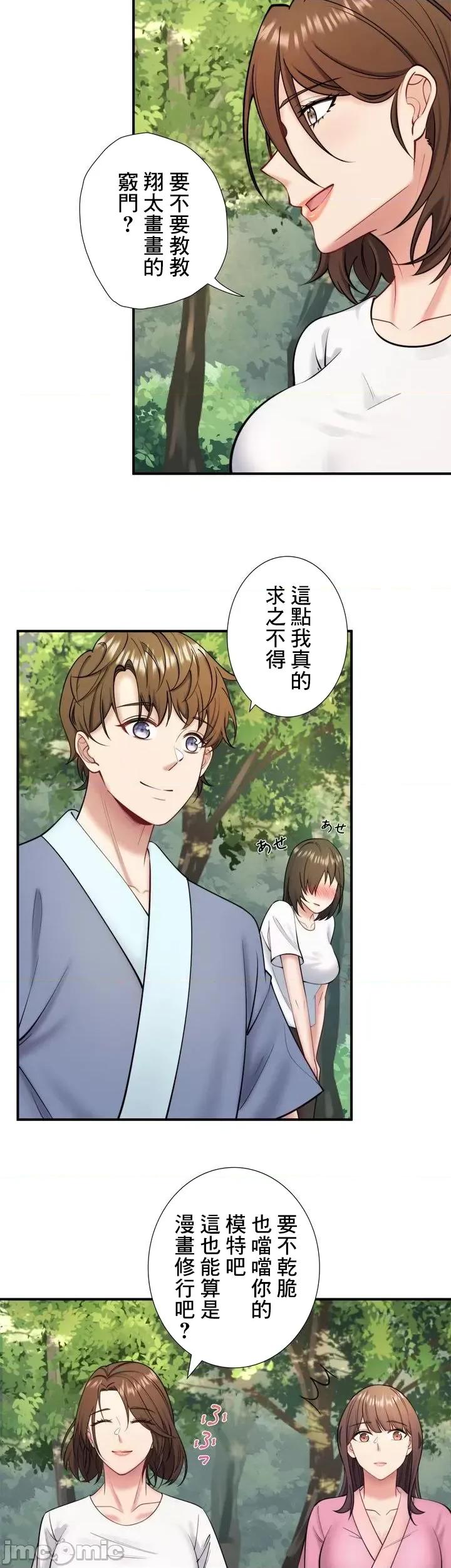 秘密温泉:混汤旅馆 温泉旅馆大繁荣 33 第29页