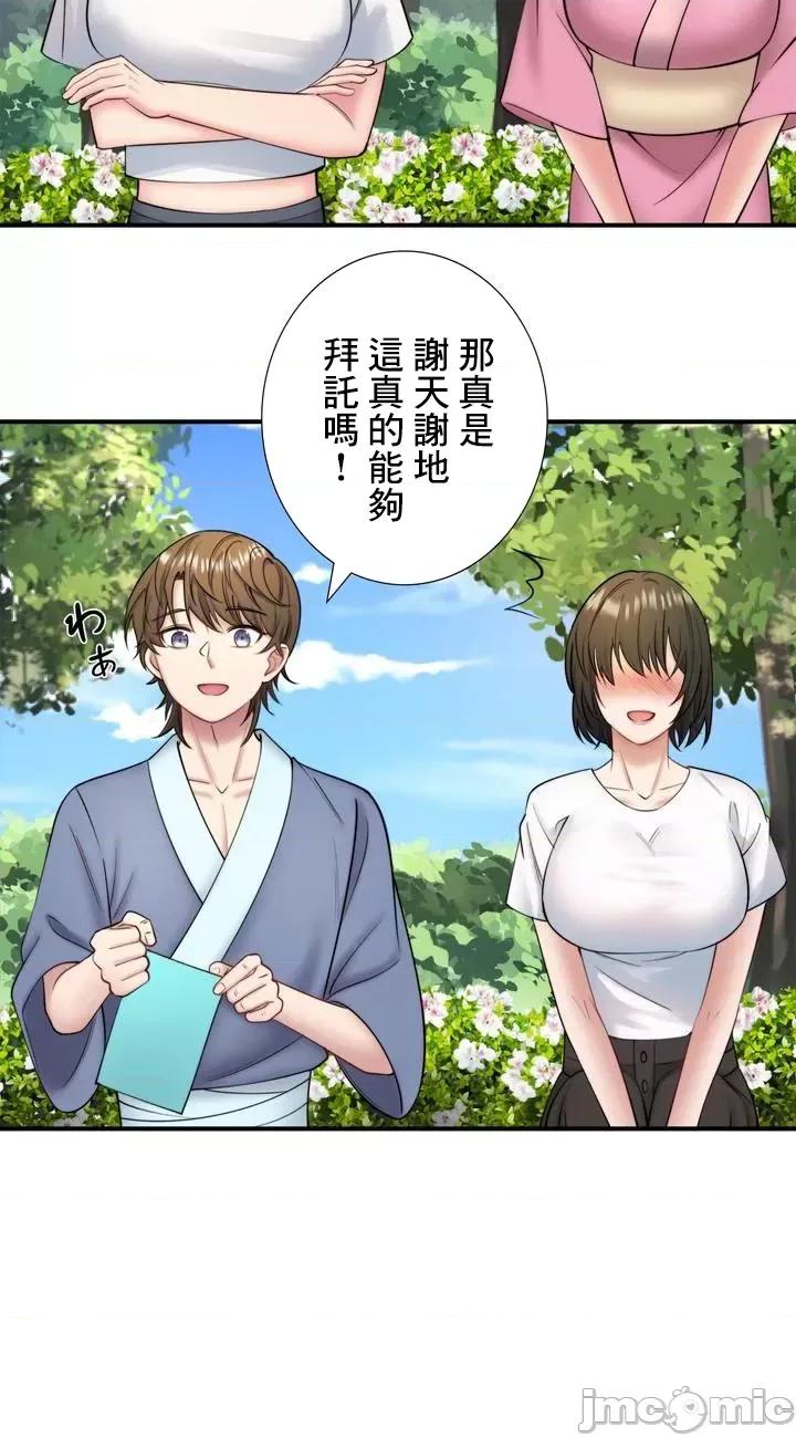 秘密温泉:混汤旅馆 温泉旅馆大繁荣 33 第30页