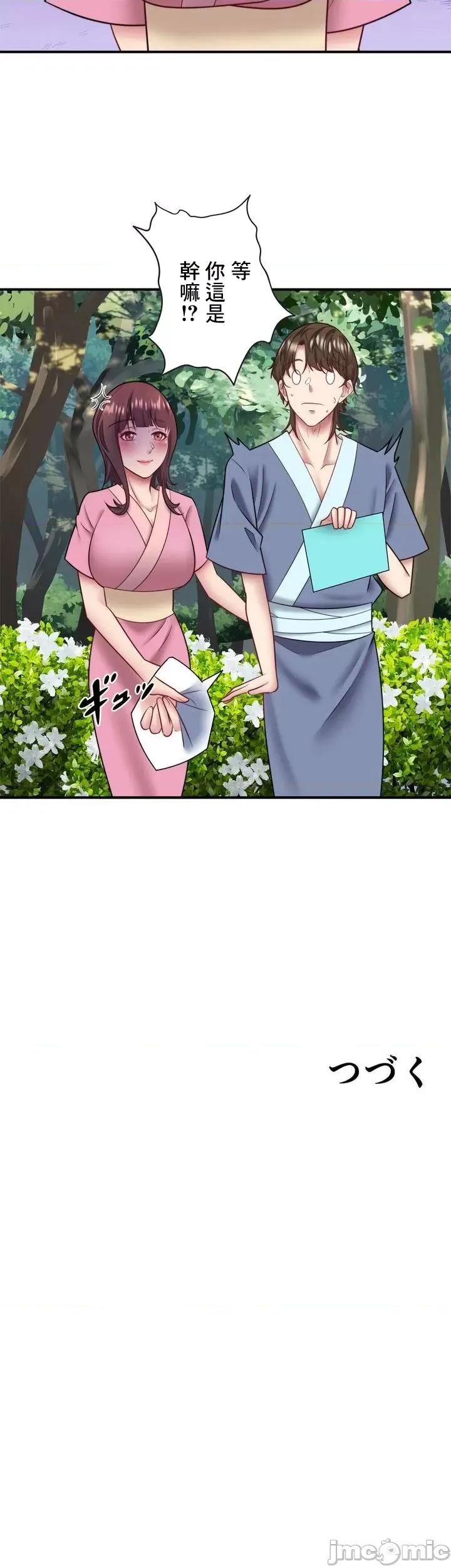 秘密温泉:混汤旅馆 温泉旅馆大繁荣 33 第32页