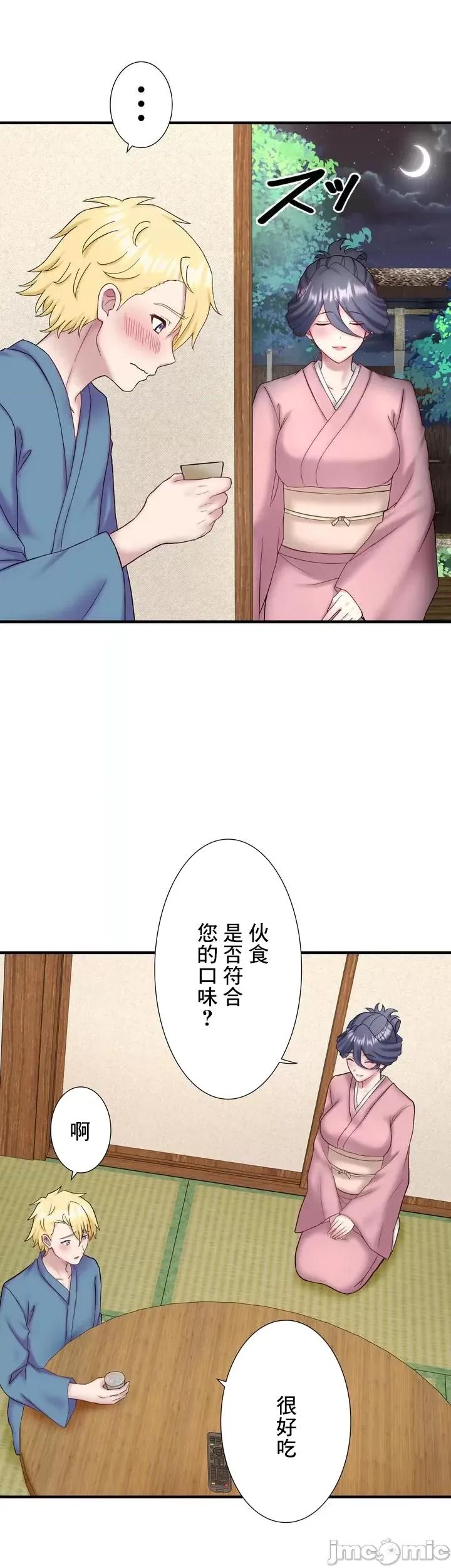 秘密温泉:混汤旅馆 温泉旅馆大繁荣 34 第5页