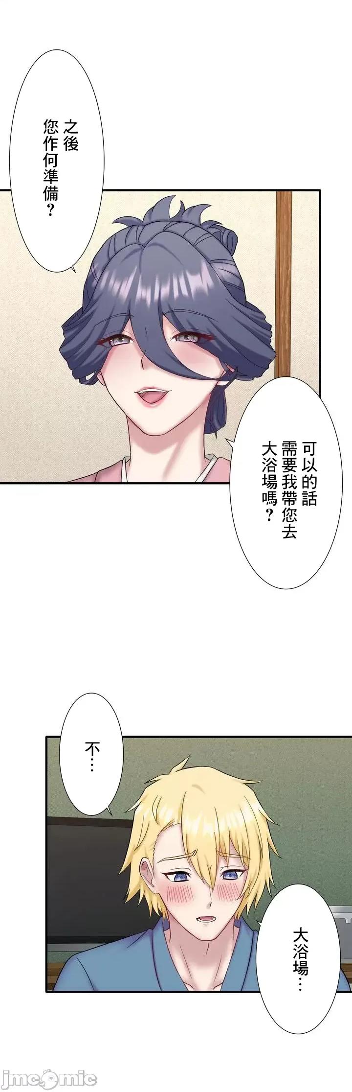 秘密温泉:混汤旅馆 温泉旅馆大繁荣 34 第6页