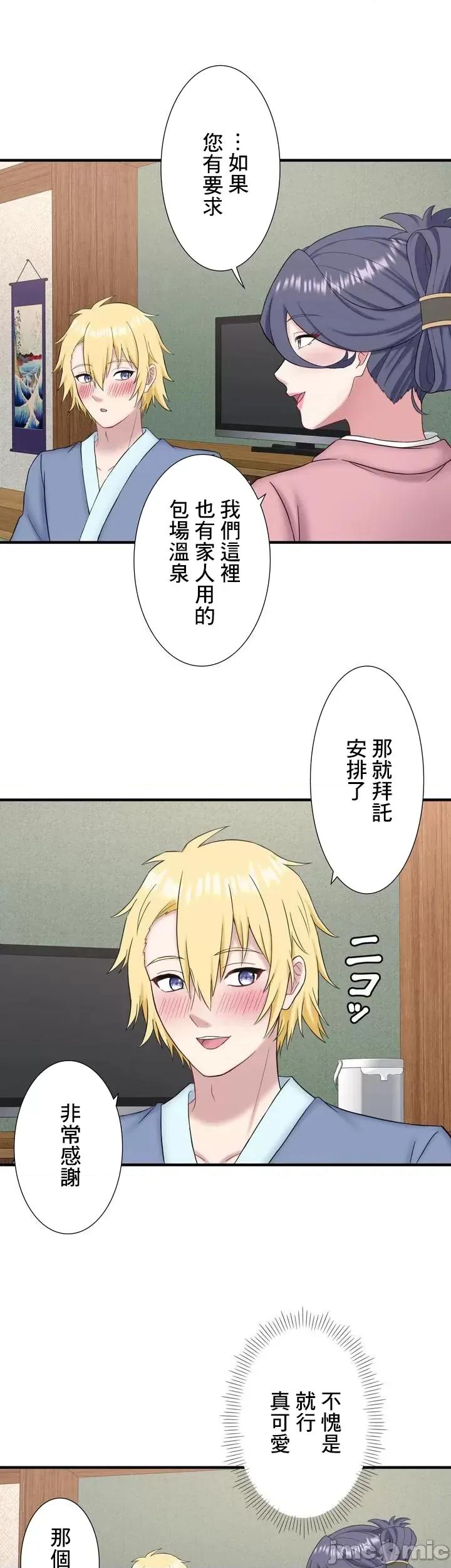 秘密温泉:混汤旅馆 温泉旅馆大繁荣 34 第7页