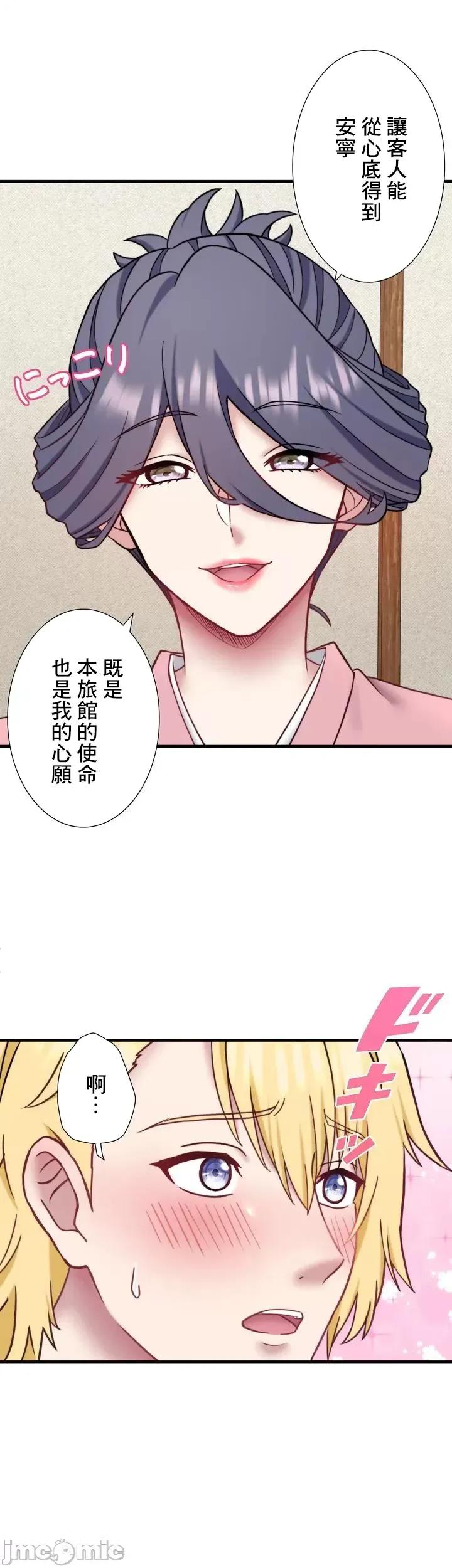 秘密温泉:混汤旅馆 温泉旅馆大繁荣 34 第10页