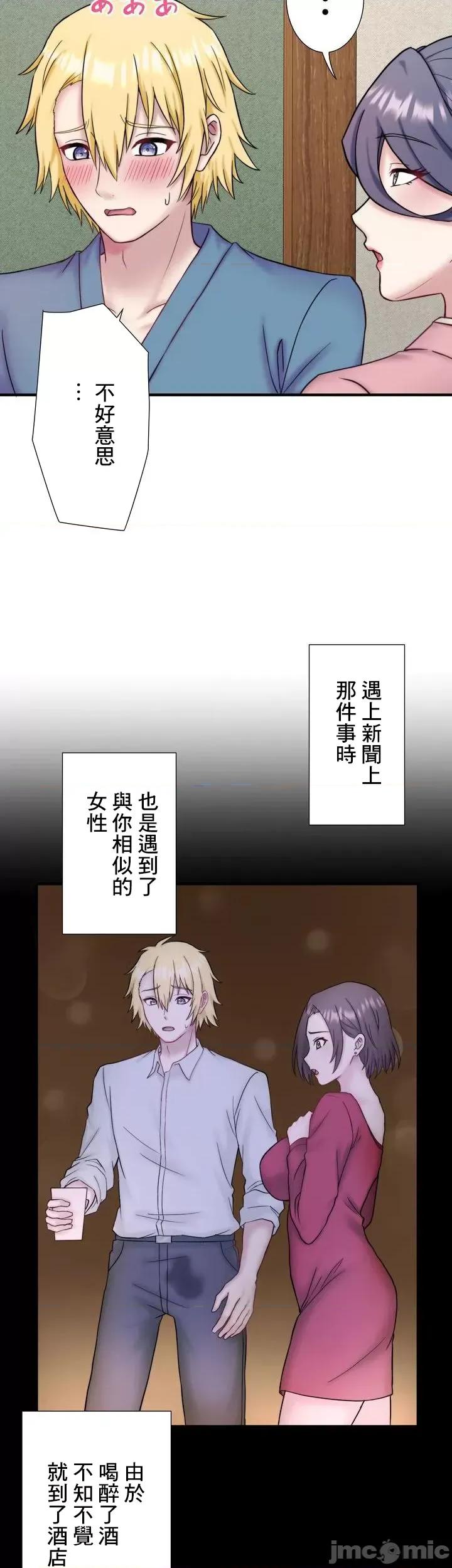 秘密温泉:混汤旅馆 温泉旅馆大繁荣 34 第13页