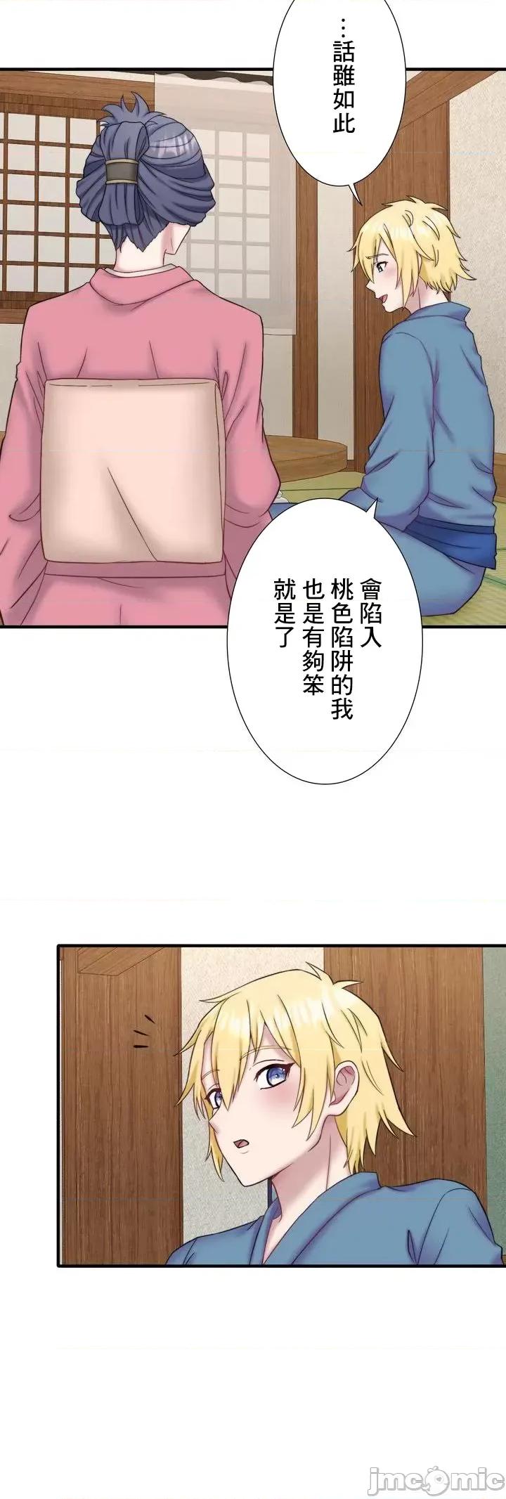 秘密温泉:混汤旅馆 温泉旅馆大繁荣 34 第16页