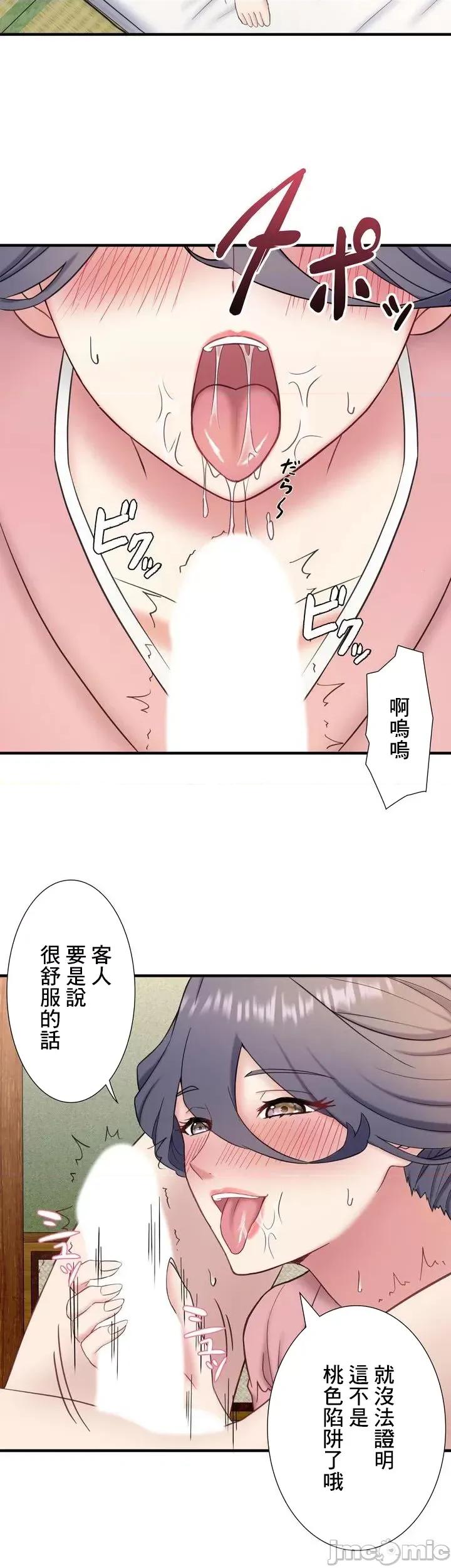 秘密温泉:混汤旅馆 温泉旅馆大繁荣 34 第25页