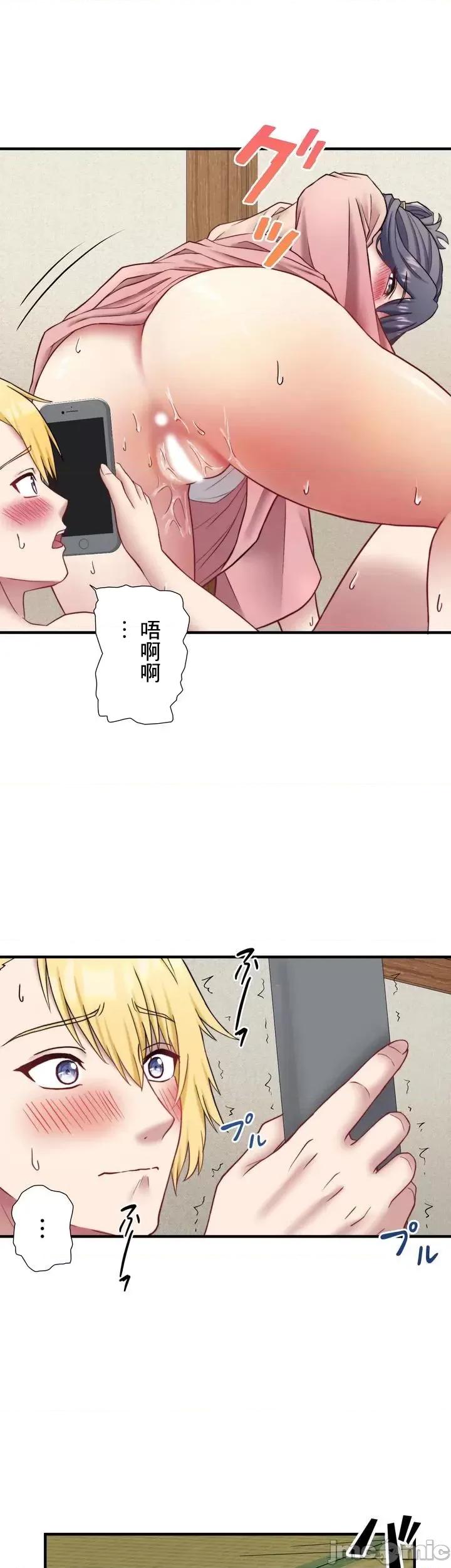 秘密温泉:混汤旅馆 温泉旅馆大繁荣 34 第28页