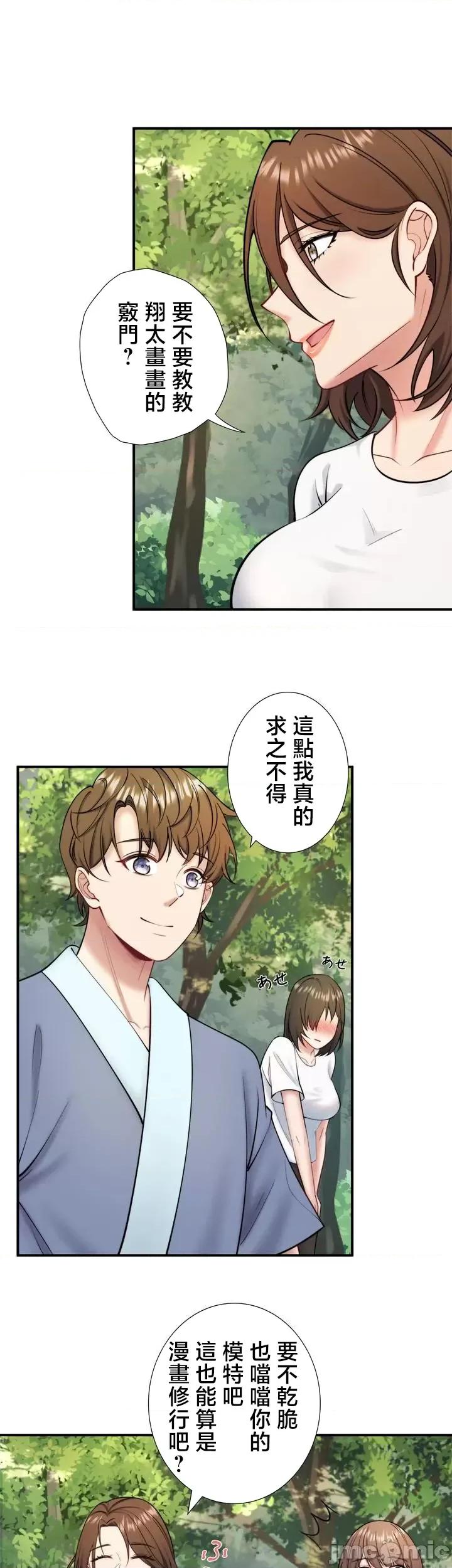 秘密温泉:混汤旅馆 温泉旅馆大繁荣 35 第1页