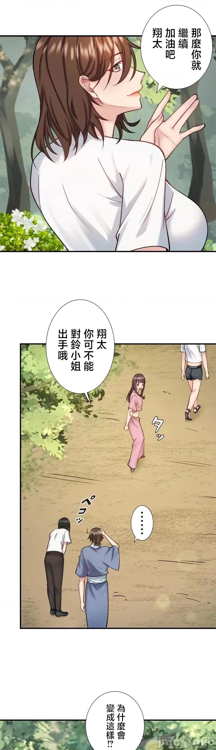 秘密温泉:混汤旅馆 温泉旅馆大繁荣 35 第3页