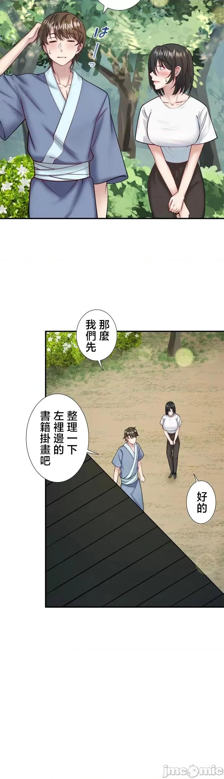 秘密温泉:混汤旅馆 温泉旅馆大繁荣 35 第4页