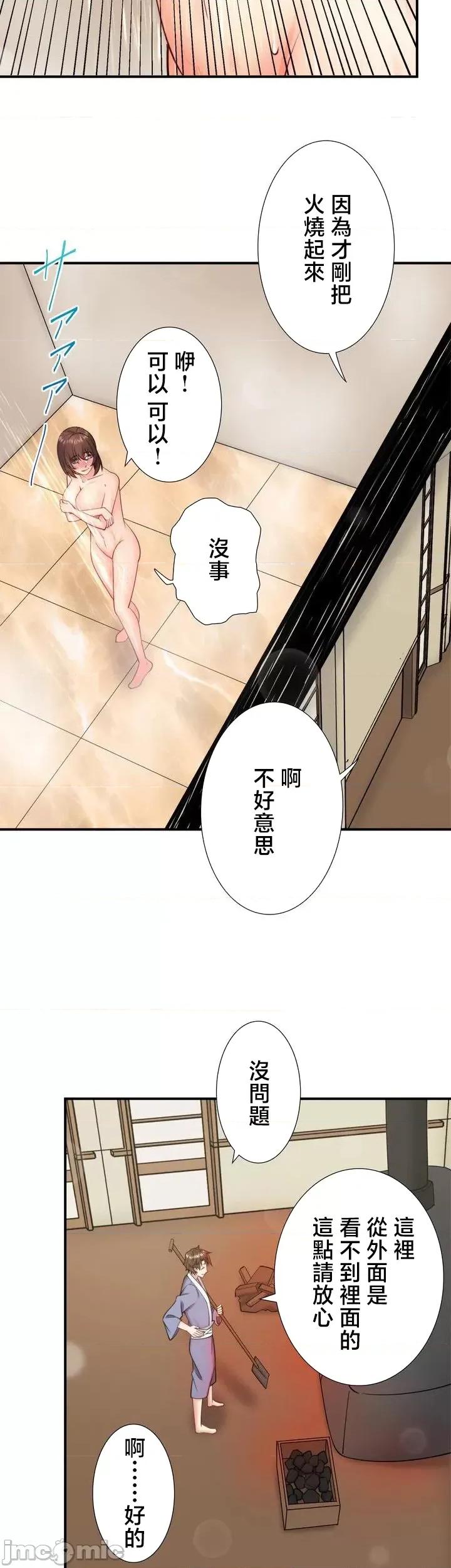 秘密温泉:混汤旅馆 温泉旅馆大繁荣 35 第10页