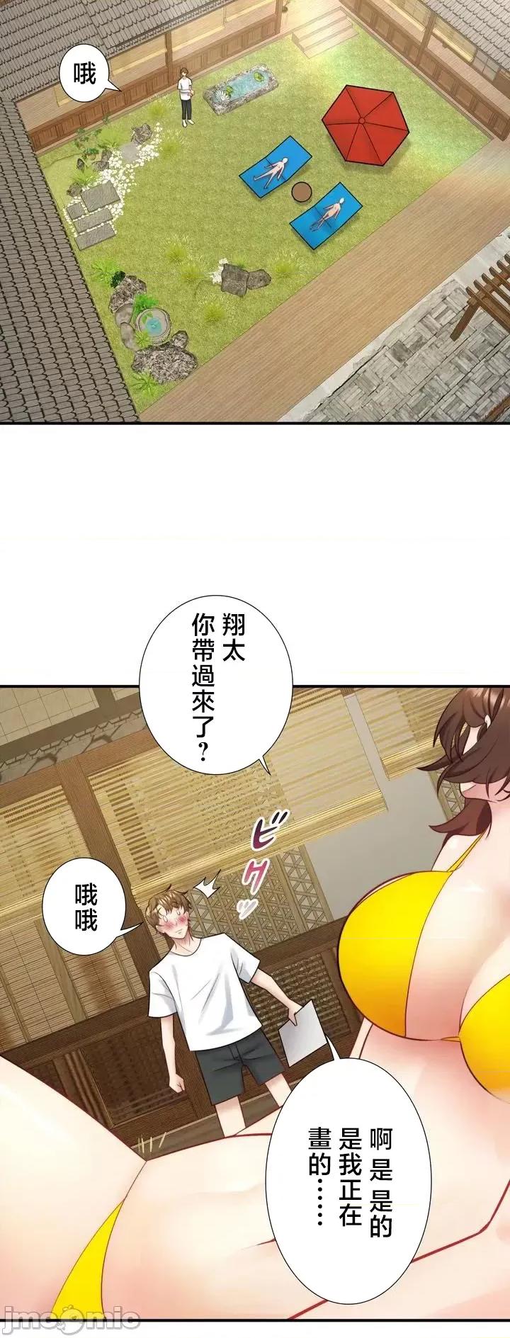 秘密温泉:混汤旅馆 温泉旅馆大繁荣 35 第17页