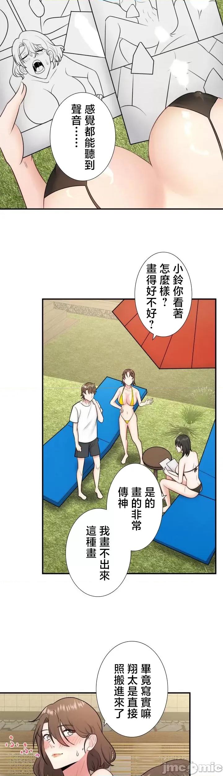 秘密温泉:混汤旅馆 温泉旅馆大繁荣 35 第19页