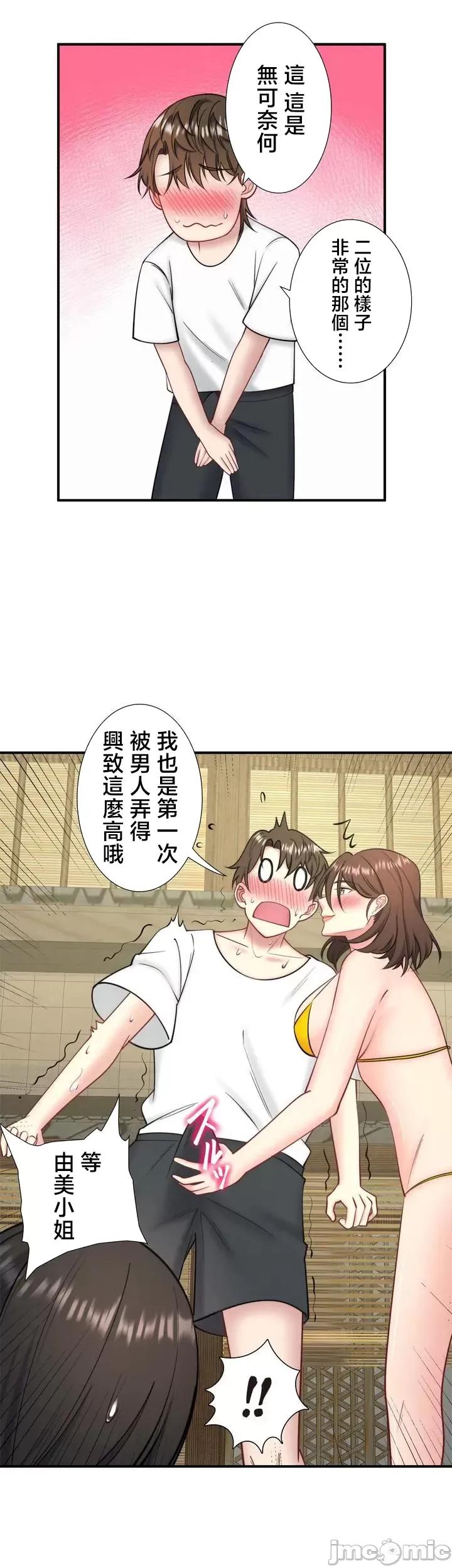 秘密温泉:混汤旅馆 温泉旅馆大繁荣 35 第21页