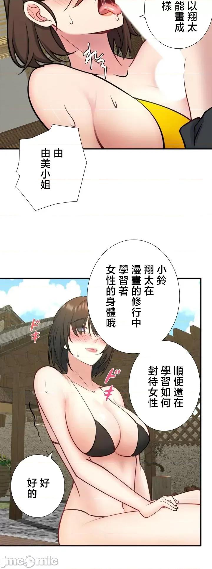秘密温泉:混汤旅馆 温泉旅馆大繁荣 35 第23页