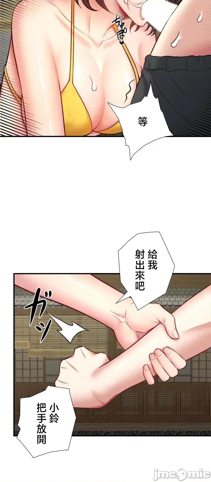 秘密温泉:混汤旅馆 温泉旅馆大繁荣 35 第29页