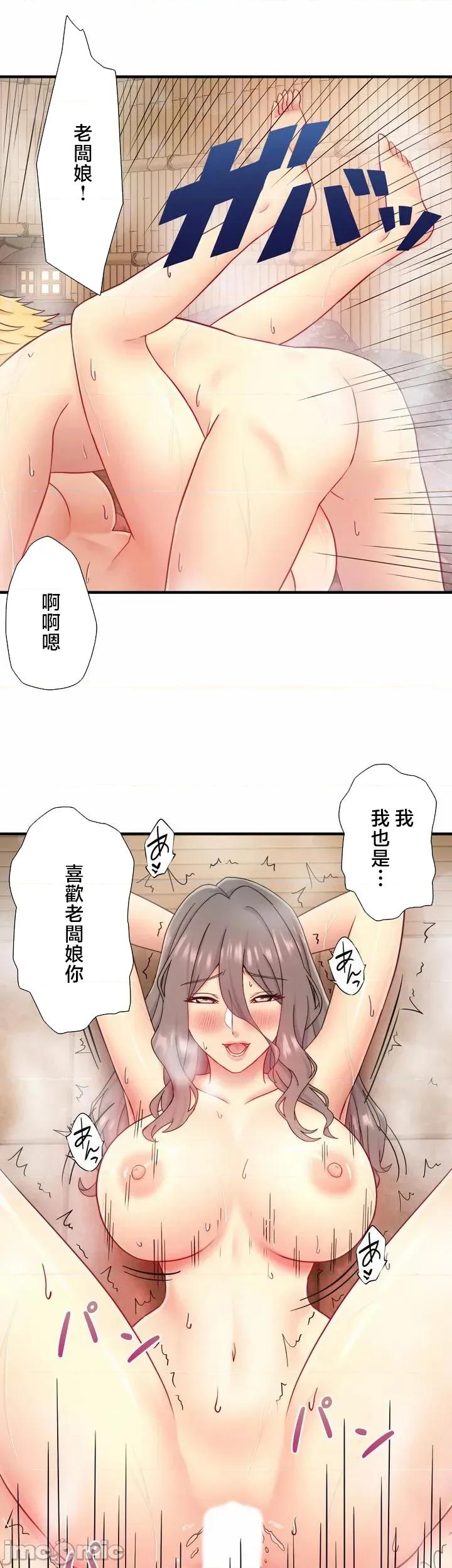 秘密温泉:混汤旅馆 温泉旅馆大繁荣 39 第24页