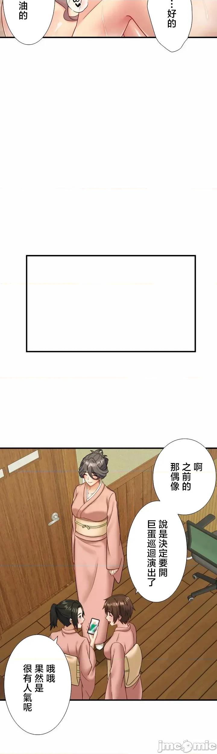 秘密温泉:混汤旅馆 温泉旅馆大繁荣 39 第31页