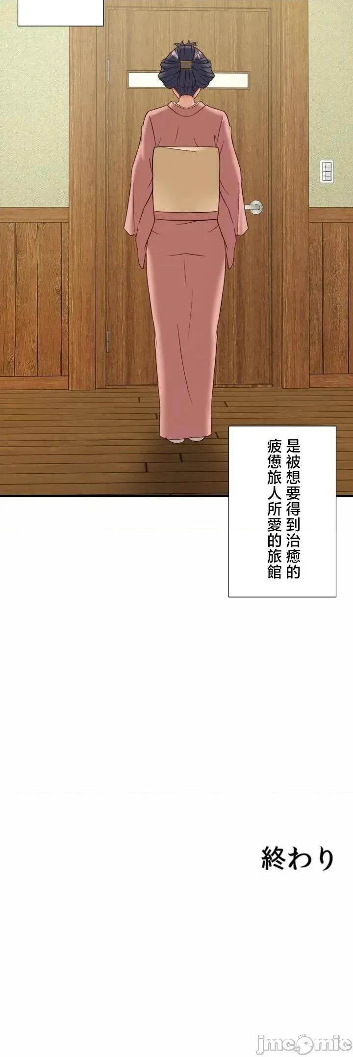 秘密温泉:混汤旅馆 温泉旅馆大繁荣 39 第33页