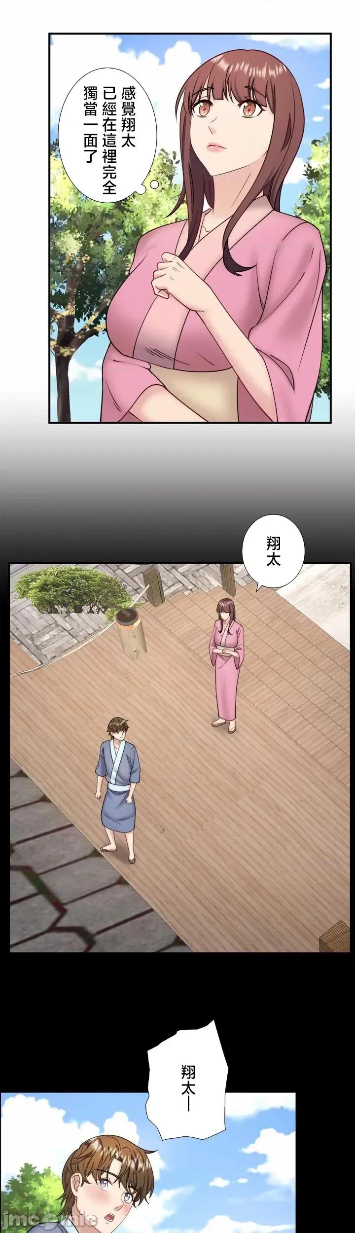 秘密温泉:混汤旅馆 温泉旅馆大繁荣 40 第4页