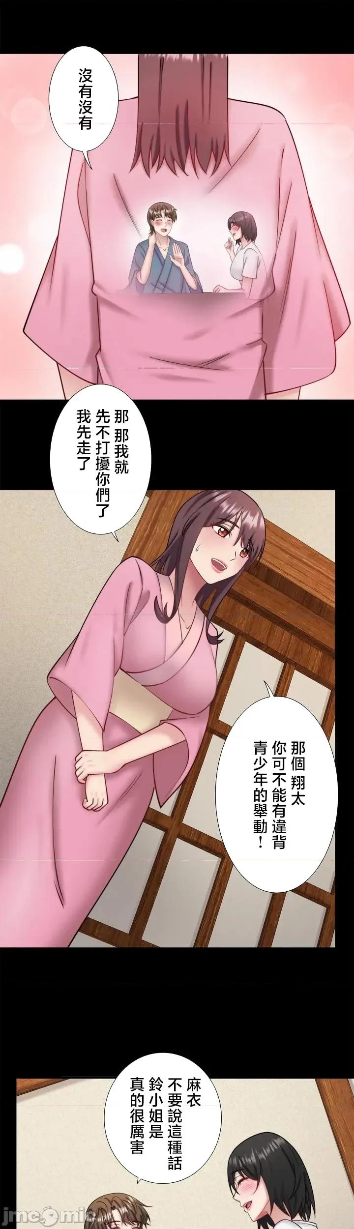 秘密温泉:混汤旅馆 温泉旅馆大繁荣 40 第10页