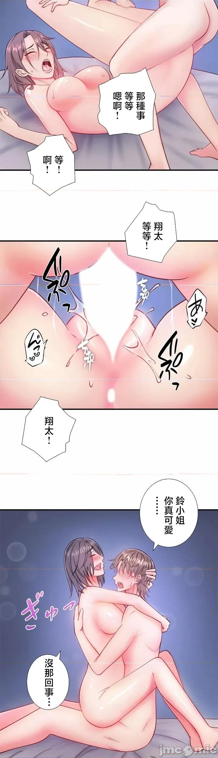 秘密温泉:混汤旅馆 温泉旅馆大繁荣 40 第26页