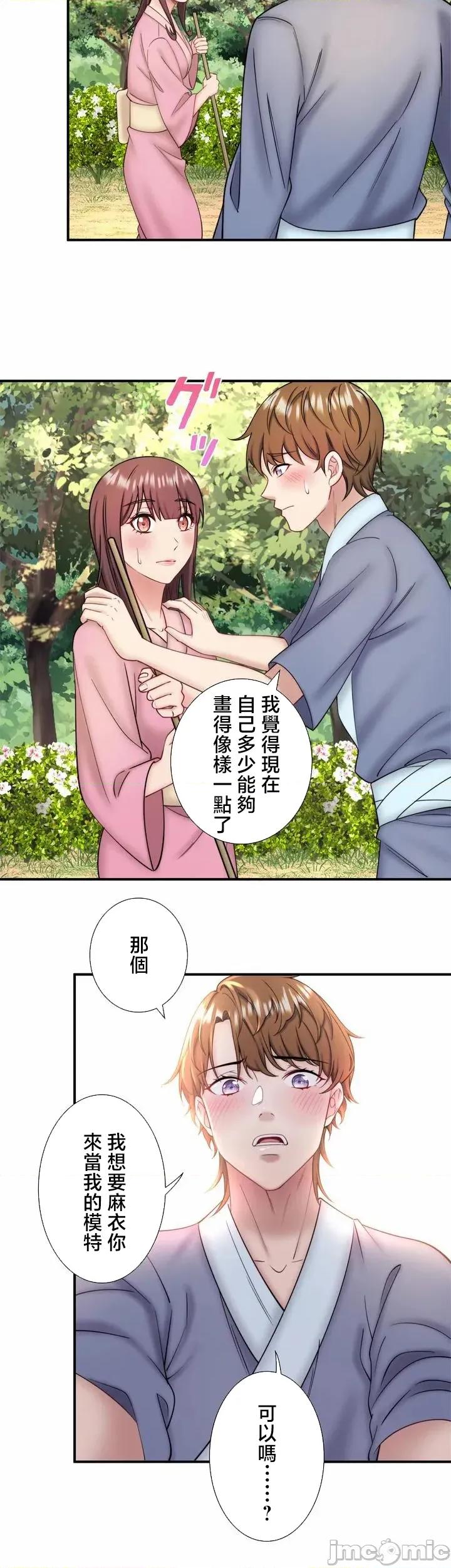 秘密温泉:混汤旅馆 温泉旅馆大繁荣 40 第30页
