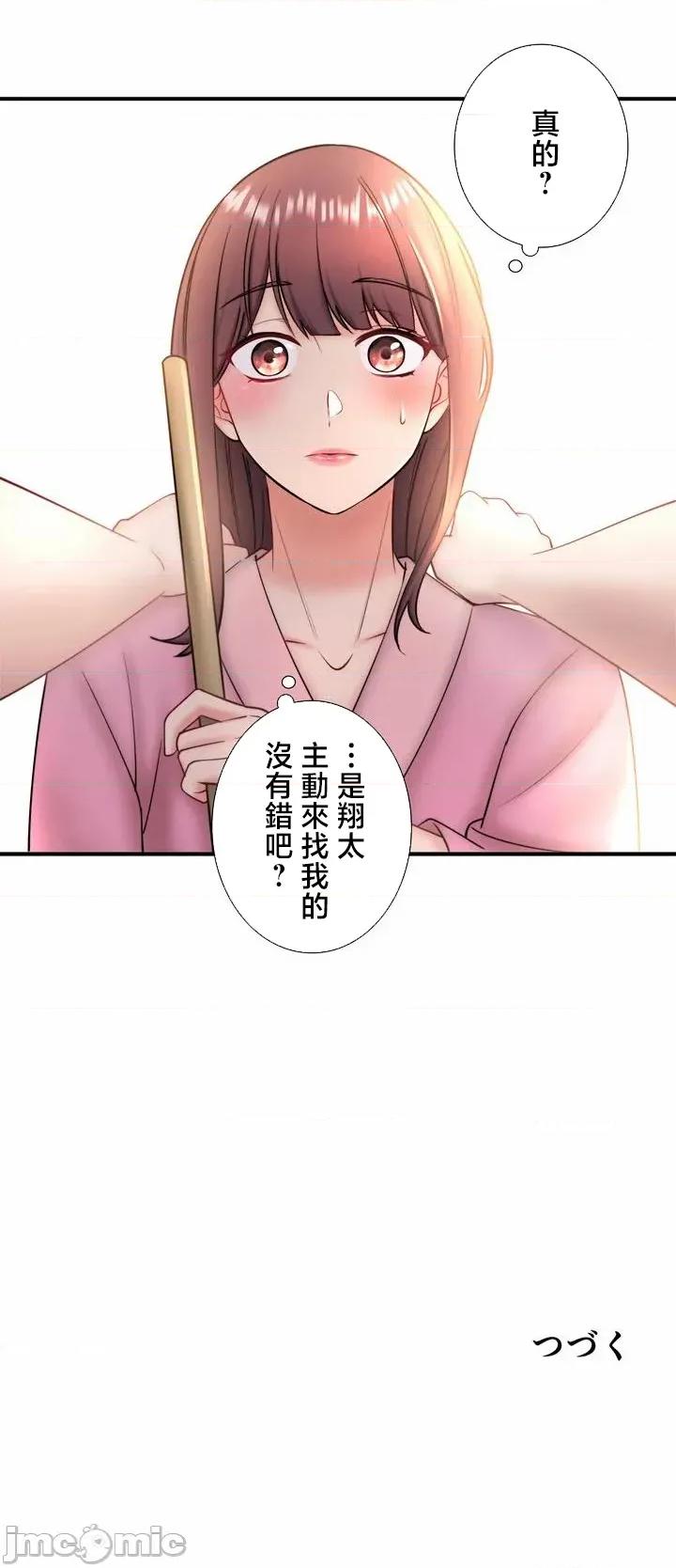 秘密温泉:混汤旅馆 温泉旅馆大繁荣 40 第31页