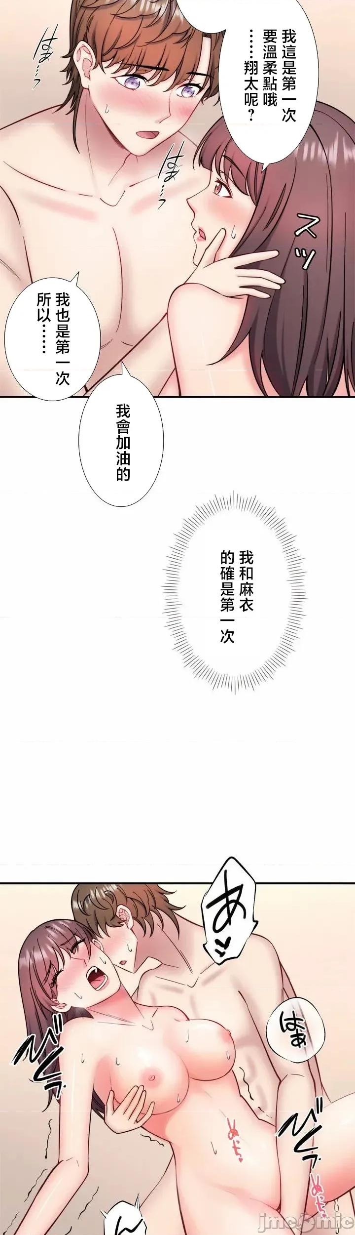 秘密温泉:混汤旅馆 温泉旅馆大繁荣 41 第23页