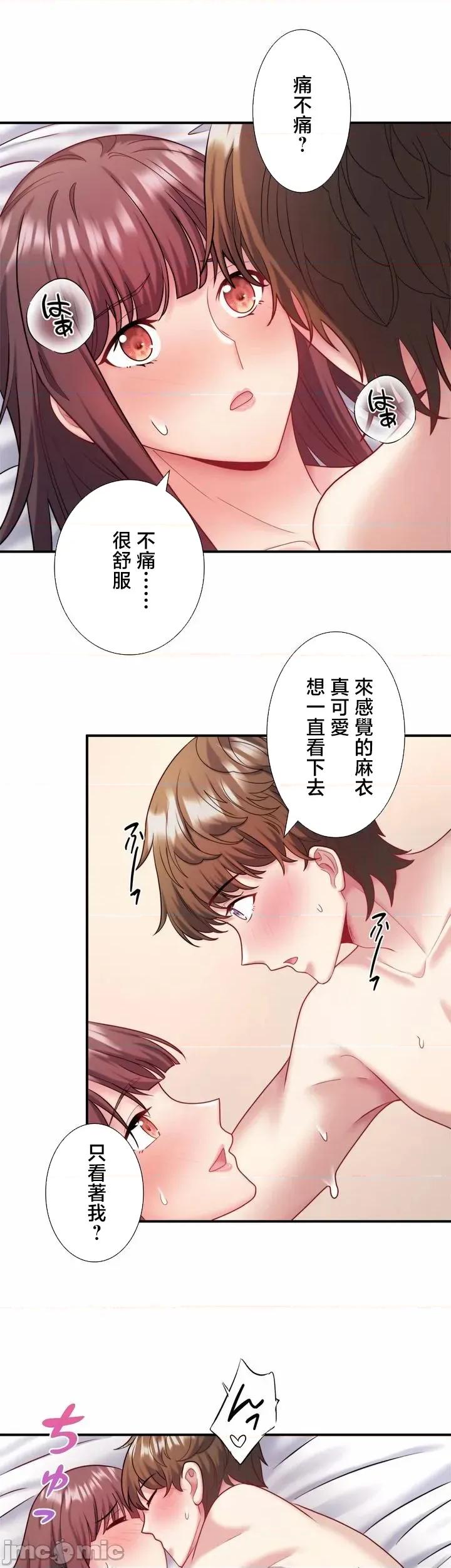 秘密温泉:混汤旅馆 温泉旅馆大繁荣 41 第25页
