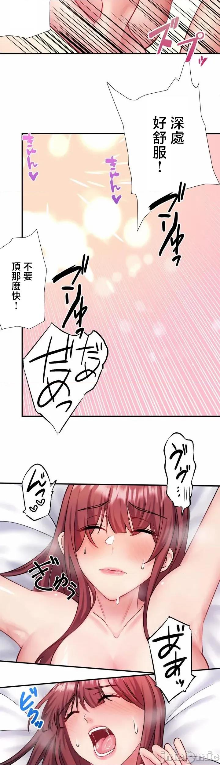秘密温泉:混汤旅馆 温泉旅馆大繁荣 42(完) 第7页