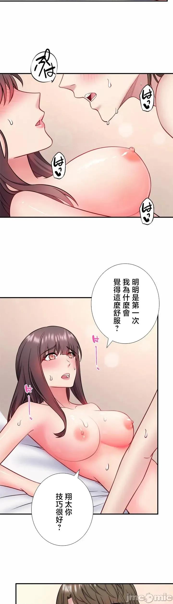 秘密温泉:混汤旅馆 温泉旅馆大繁荣 42(完) 第13页