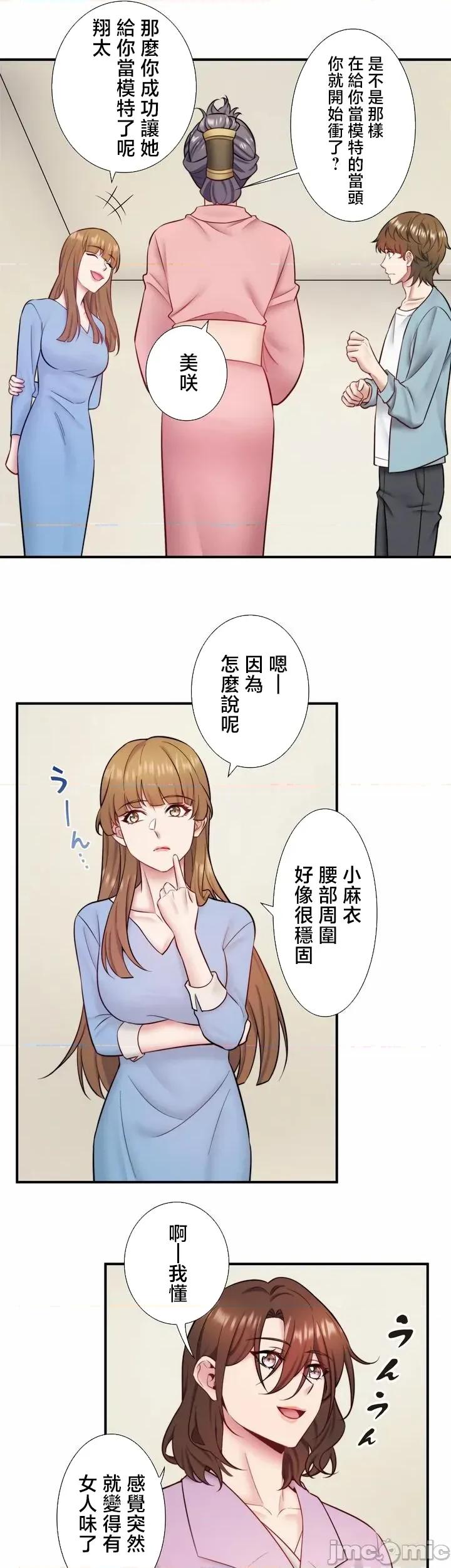 秘密温泉:混汤旅馆 温泉旅馆大繁荣 42(完) 第24页
