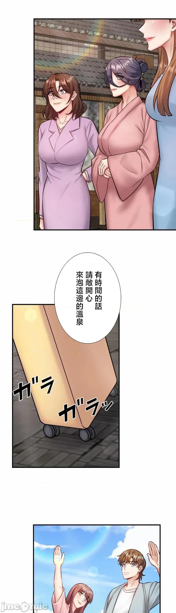 秘密温泉:混汤旅馆 温泉旅馆大繁荣 42(完) 第27页